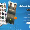 اپلیکیشن تی سانگ | سورس اپلیکیشن موزیک آنلاین فارسی